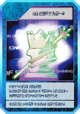 King Device in-game Skill Card