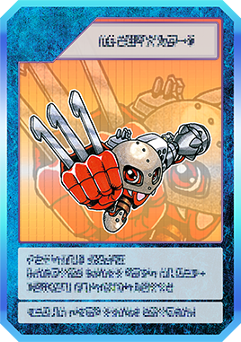 Surprise Attack From the Inside! in-game Skill Card